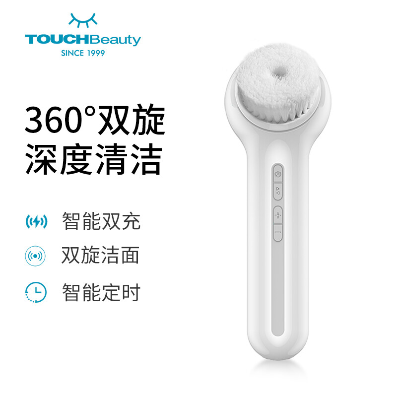 TOUCHBeauty电动洁面仪TB1766A的照片
