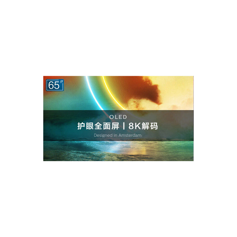 飞利浦65OLED784/T3的照片