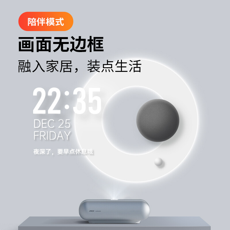 坚果O1投影仪的照片