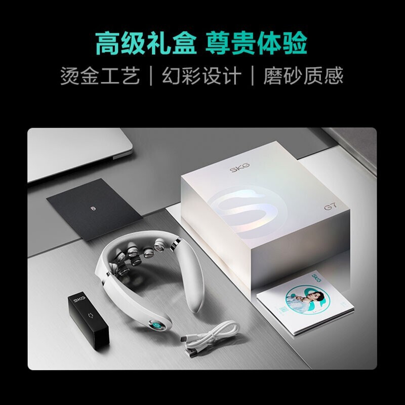 skgG7-1颈椎按摩器的照片