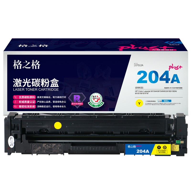 格之格CF513A碳粉盒的照片