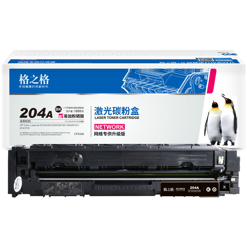 格之格 CF510A硒鼓  性能精良 精准匹配的照片
