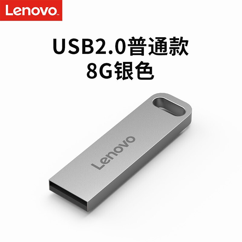 联想SX1U盘的照片