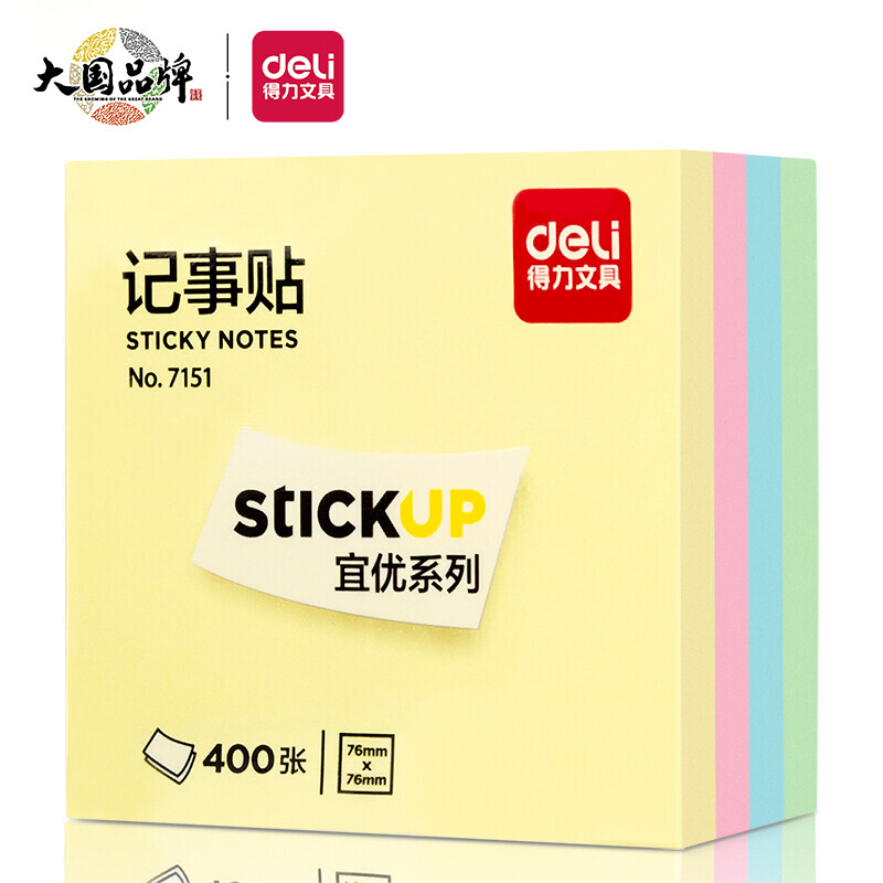 得力(deli)400页4色简约便利贴便签纸76*76mm 7151的照片