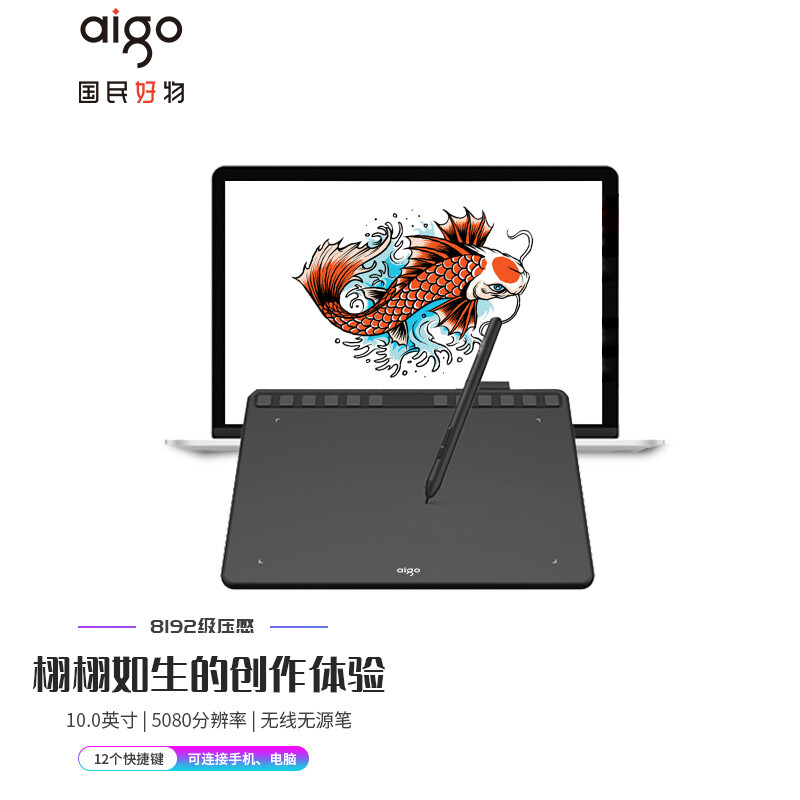 爱国者（aigo）10英寸大屏幕数位板手绘板ESS-310的照片