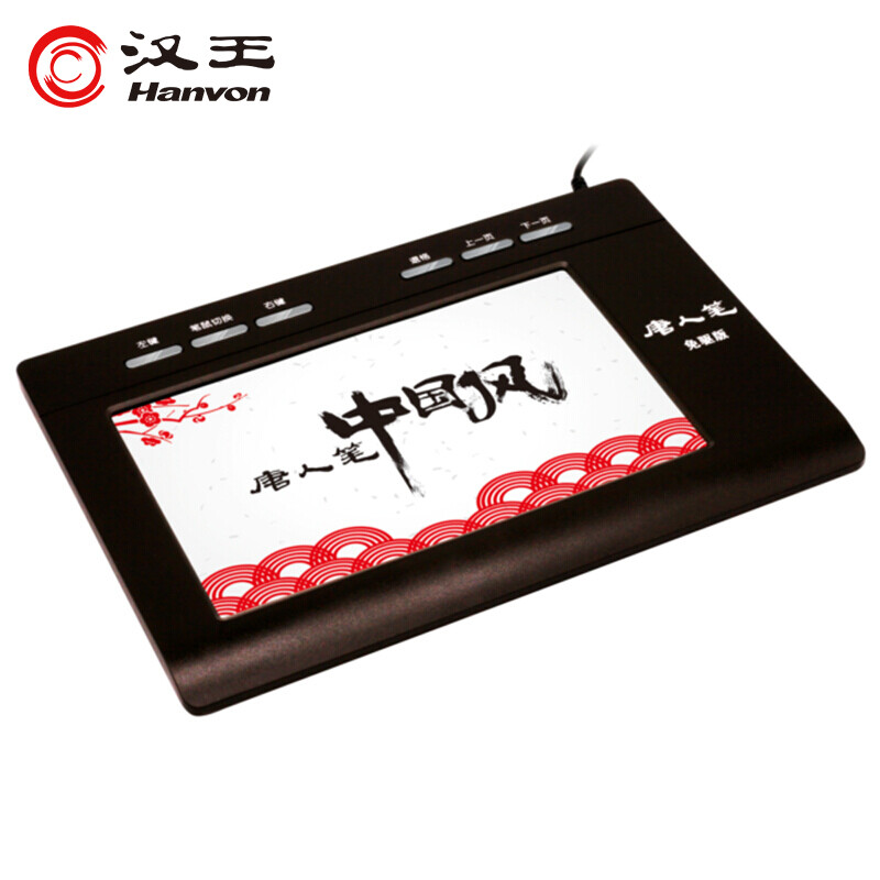 汉王（Hanvon）唐人笔中国风plus 免驱大屏手写板的照片
