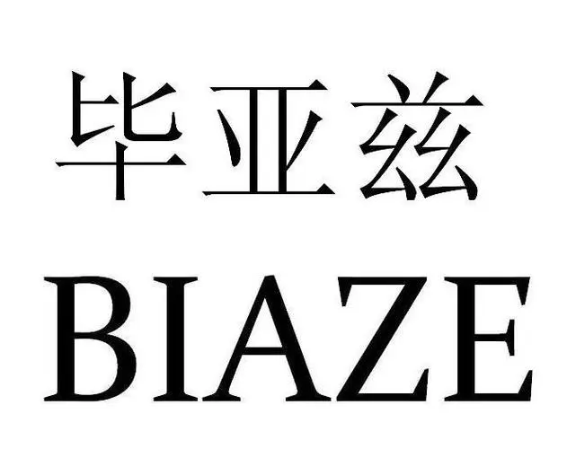 制造商BIAZE/毕亚兹的图片