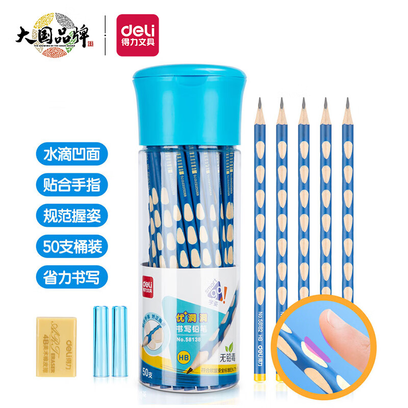 得力(deli)洞洞笔铅笔的照片