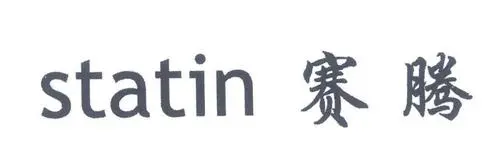 制造商STATIN/赛腾的图片