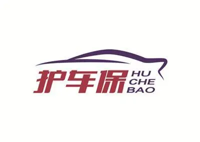 制造商护车宝 的图片
