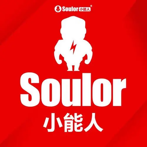 制造商小能人（soulor）的图片