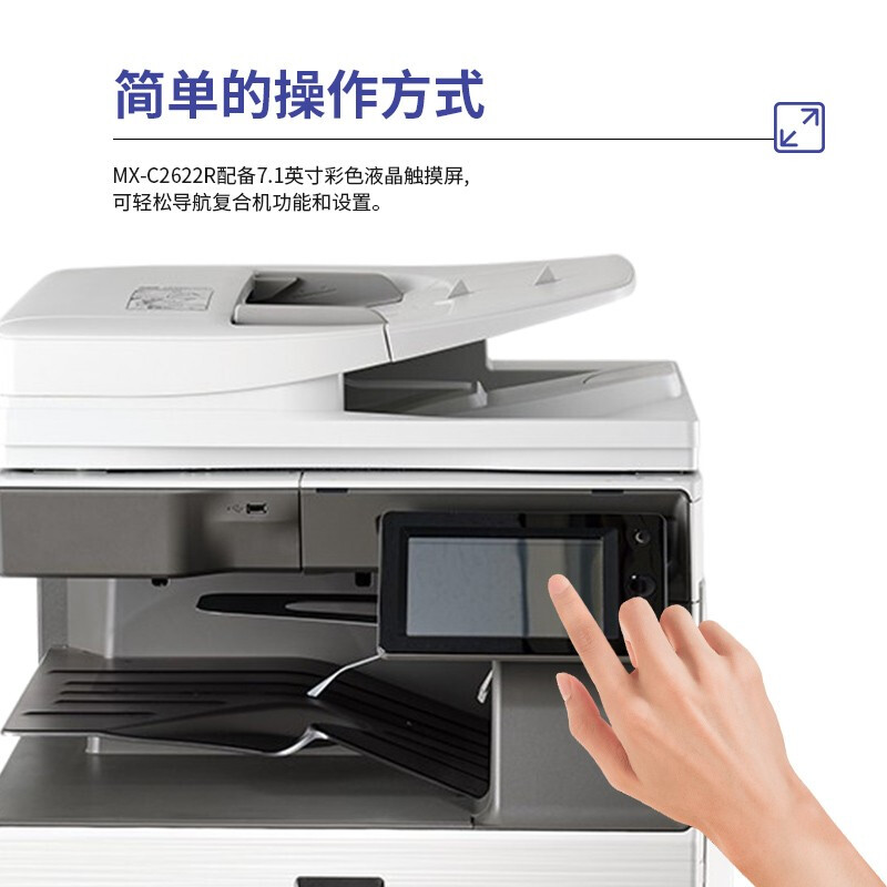 夏普（SHARP）MX-C2622R A3彩色多功能数码复合机 打印机复印扫描办公一体机 租赁的照片