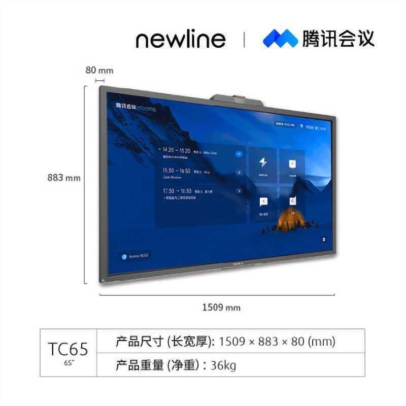 newline会议大屏 TC65 65英寸/Windows/ 含Rooms基础账号/不含落地支架 租赁服务的照片