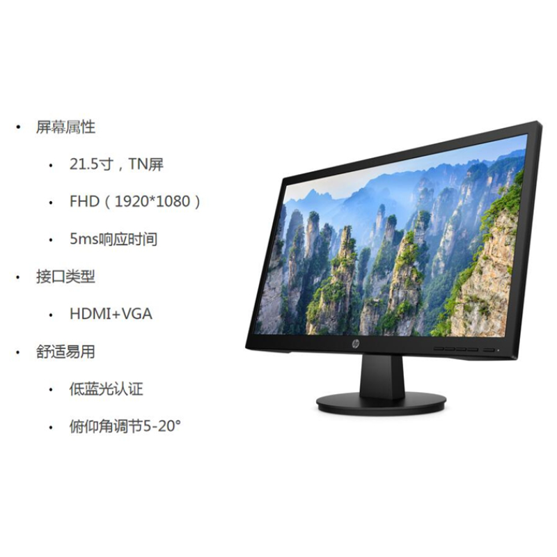 惠普 21.5英寸显示器  FHD显示器1920x1080 租赁的照片