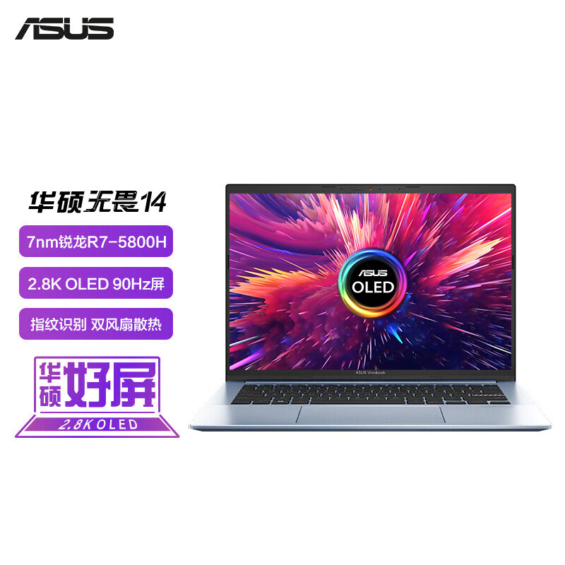 华硕无畏14 笔记本     OLED版  100%P3广色域 600尼特2.8K 90Hz护眼屏的照片