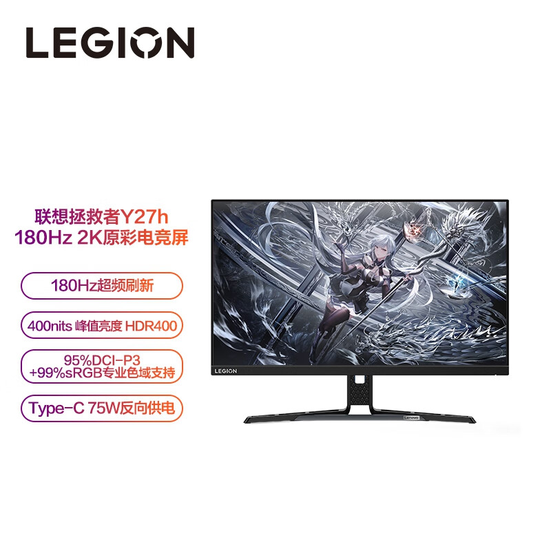 联想Y27h-30显示器        27英寸2K Fast IPS 180Hz Type-C 75W 的照片