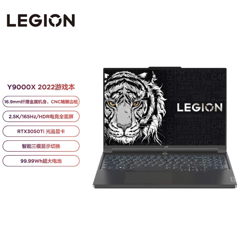 联想拯救者Y9000X笔记本       12代英特尔酷睿 16G 512GB 2.5k电竞屏的照片