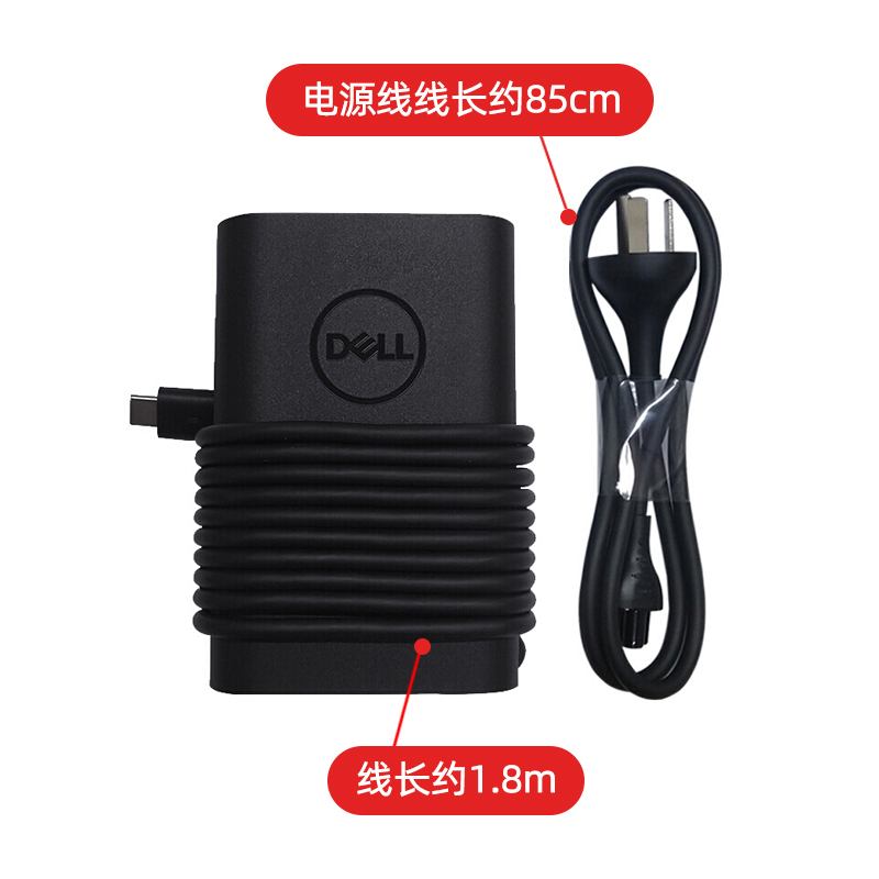 戴尔 65W Type-C 笔记本电源适配器充电器电源线 的照片