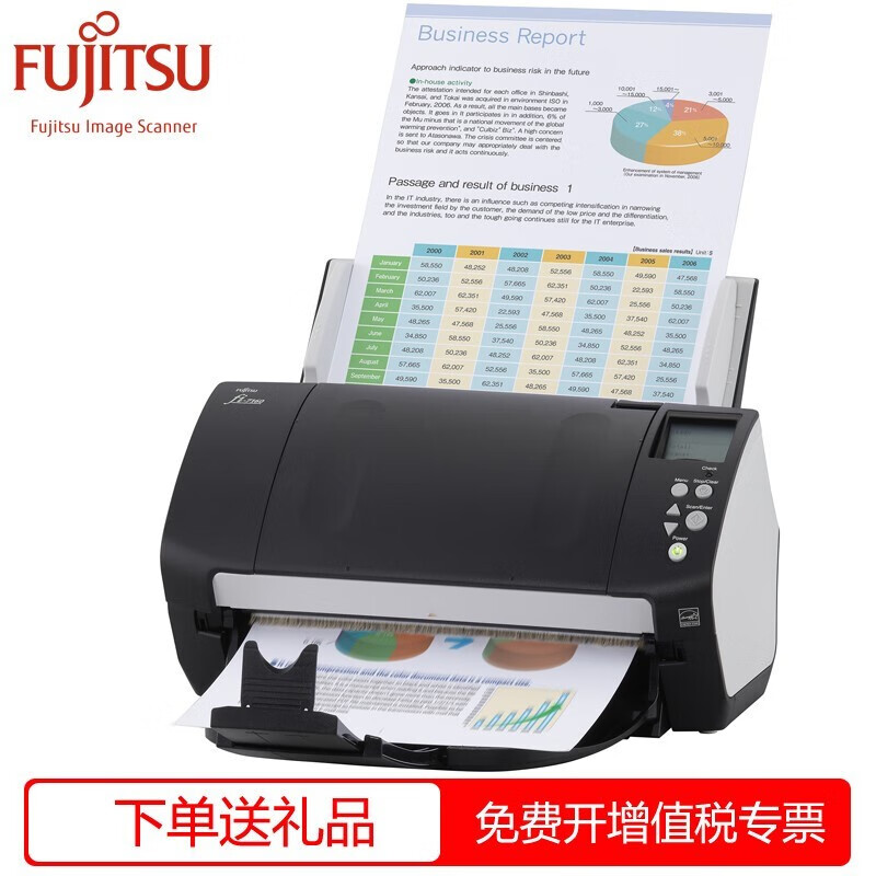 富士通Fi-7160Q扫描仪     A4馈纸式扫描仪 高速双面自动 文件发票身份证高清扫描的照片
