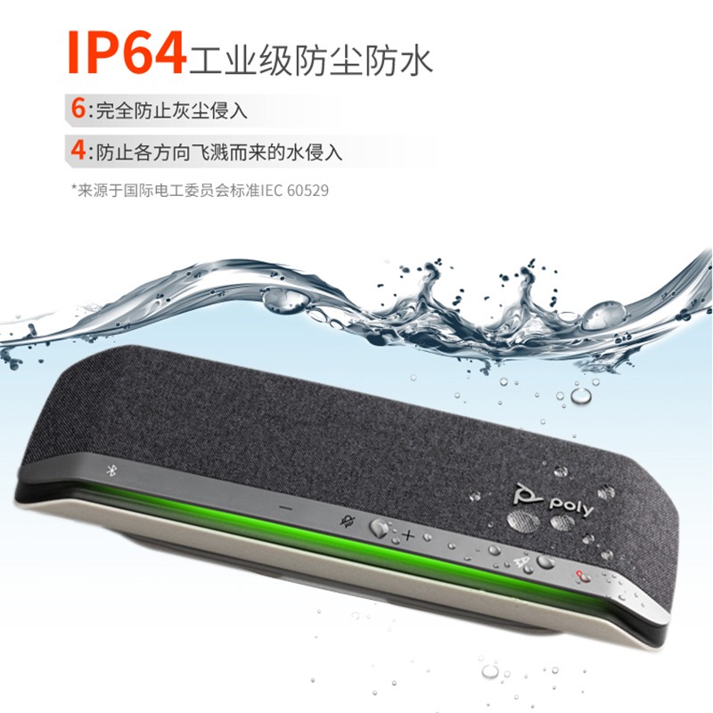 缤特力Poly SYNC40视频会议全向麦克风  会议扬声器(支持串联适合10-60㎡大中小型会议室)的照片