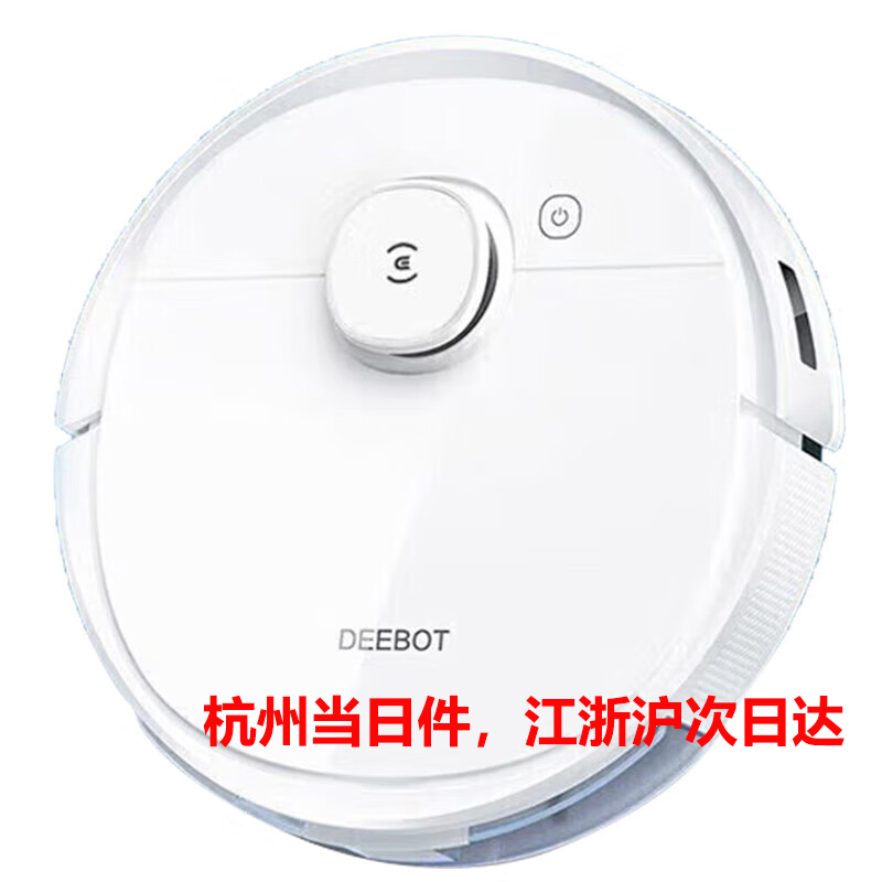 科沃斯T10单机版扫地机器人   扫拖一体拖地机器人洗地机擦地机全自动 高频振动擦地DBX23的照片