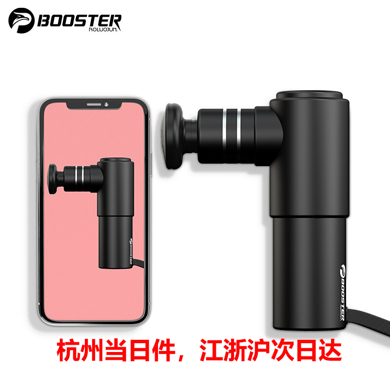 菠萝君Booster MINI筋膜枪    肌肉放松器肌膜抢按摩机口袋筋膜枪的照片