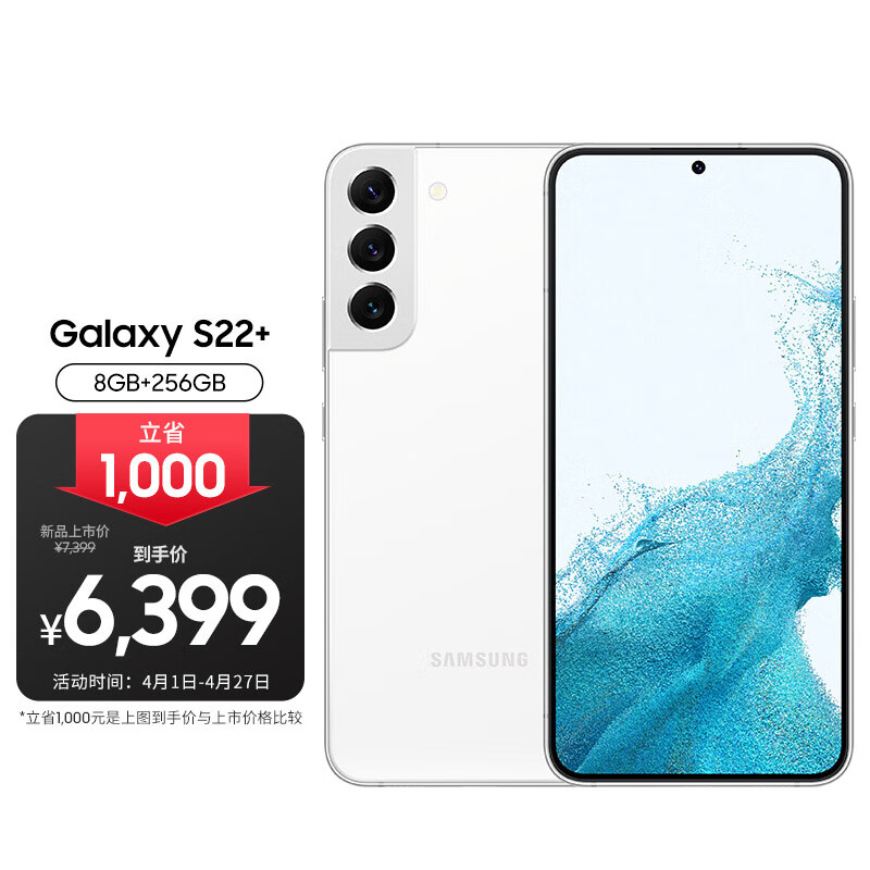 三星 SAMSUNG Galaxy S22+ 超视觉夜拍系统超清夜景 超电影影像系统 超耐用精工设计的照片