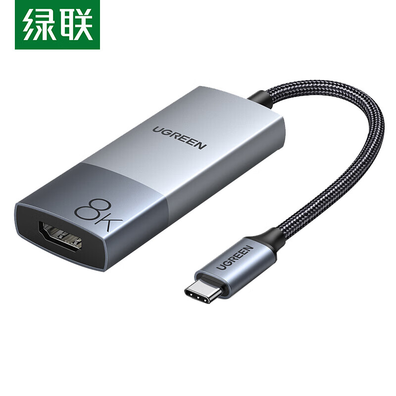  绿联  Type-C转HDMI2.1转换器线 CM491 (50338)     8K扩展坞     USB-C转高清转接头   适用大屏 的照片