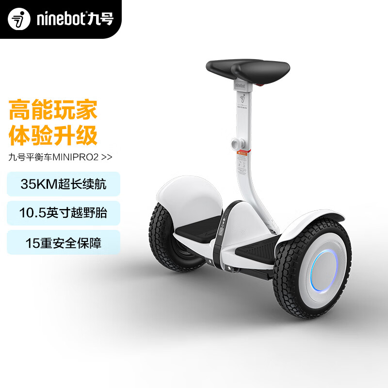 九号 儿童平衡车L6            儿童定制礼盒6-12岁电动车        智能双轮腿控9号体感车平衡车     10岁以上平行车代步车的照片