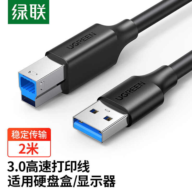 绿联 打印机方口数据线2米 10372的照片