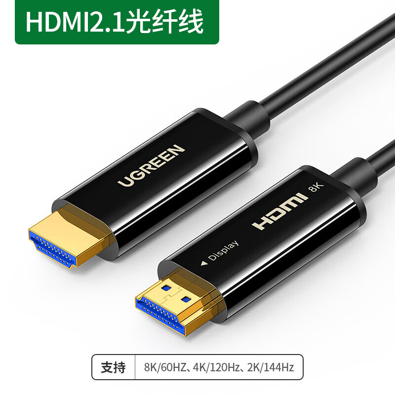 绿联 HDMI光纤线 HD141（60312）     2.1版   8K60Hz发烧级高清视频线       工程装修布线       机顶盒接显示器连接线   25米 的照片
