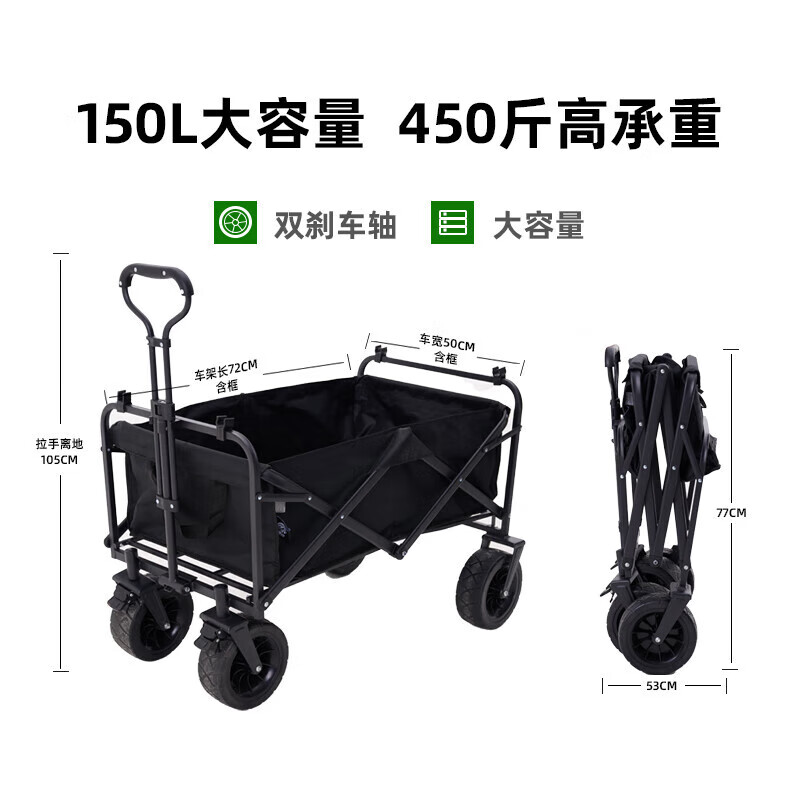 错山MC807  户外露营车     营地车便捷摆摊拖车 8寸折叠款【越野轮】黑色的照片