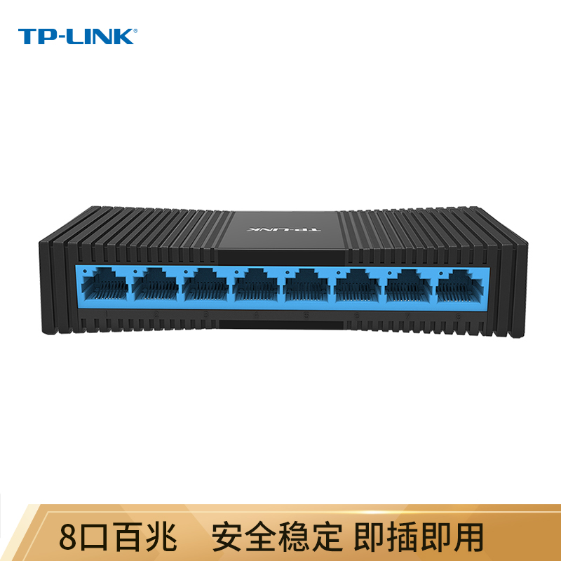 TP-LINK  TL-SF1008+8口百兆交换机      监控网络网线分线器 家用宿舍分流器 的照片