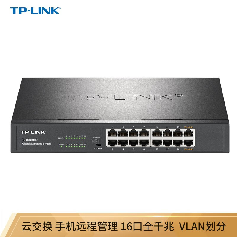 普联TL-SG2016D交换机    16口全千兆Web网管云管理交换机三种工作模式交换器监控网络网线分线器的照片