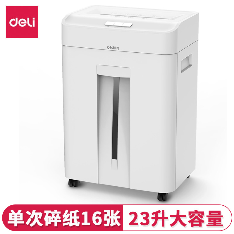 得力14436智能多功能碎纸机     单次16张 4级保密 连续30分钟 碎钉卡光盘的照片