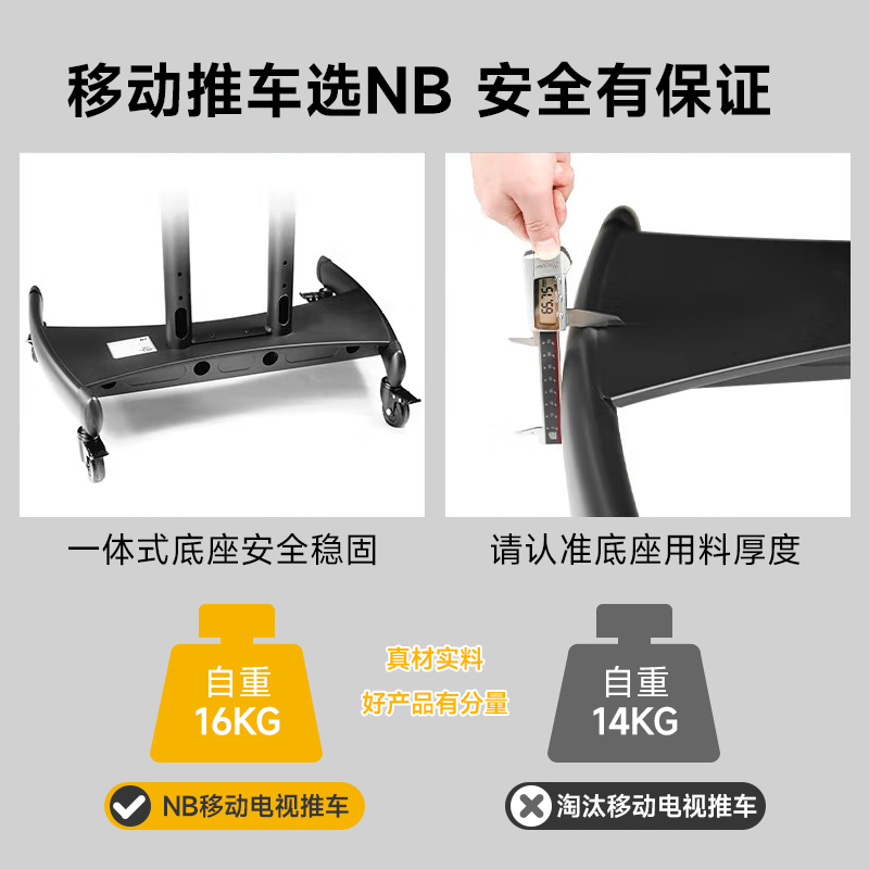 NB AVA1500-60-1P(32-75英寸)电视支架落地移动电视的照片