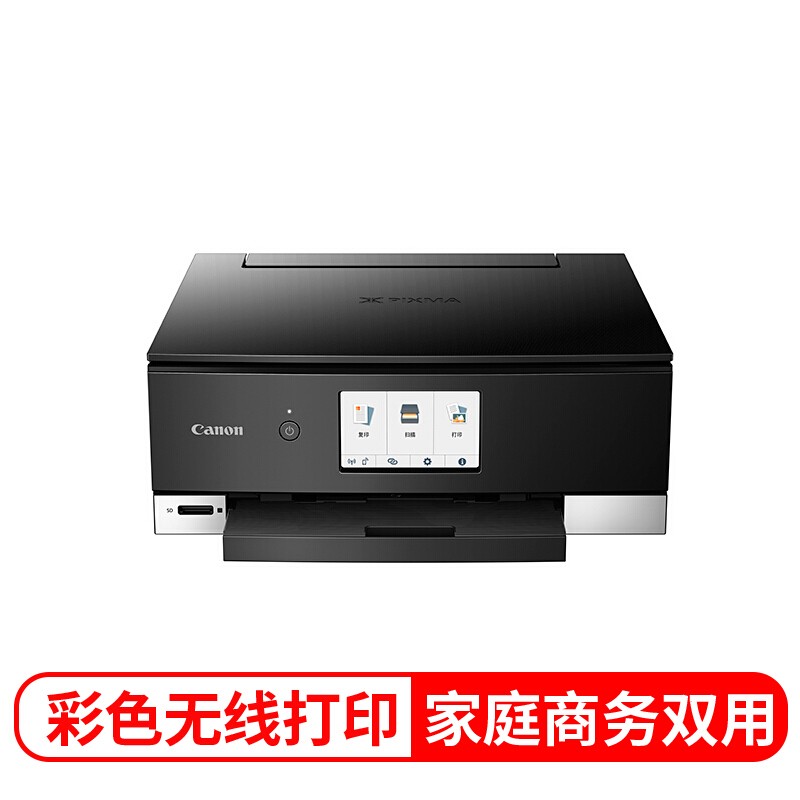 佳能TS8380  打印机   喷墨多功能一体机 黑色的照片