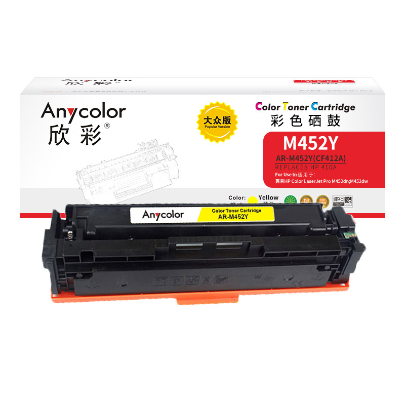 欣彩AR-1025Y  硒鼓  粉盒黄色专业版  适用惠普CE312A 126A CP1025 CP1025NW MFP M175A M175NW 的照片