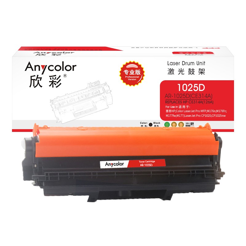 欣彩AR-1025D   硒鼓    适用惠普CE314A 126A CP1025 CP1025NW MFP M175A M175NW 的照片