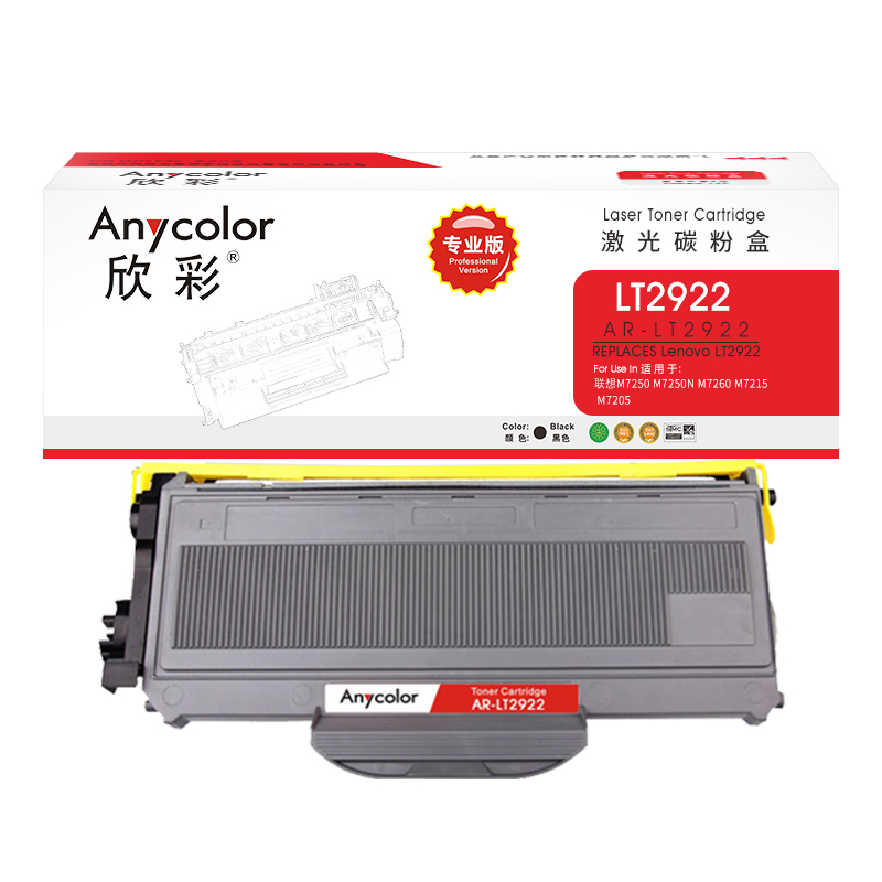 欣彩 LT2922   硒鼓    粉盒（专业版）AR-LT2922黑色墨粉盒 适用联想M7250 M7250N M7260 M7215 M7205的照片