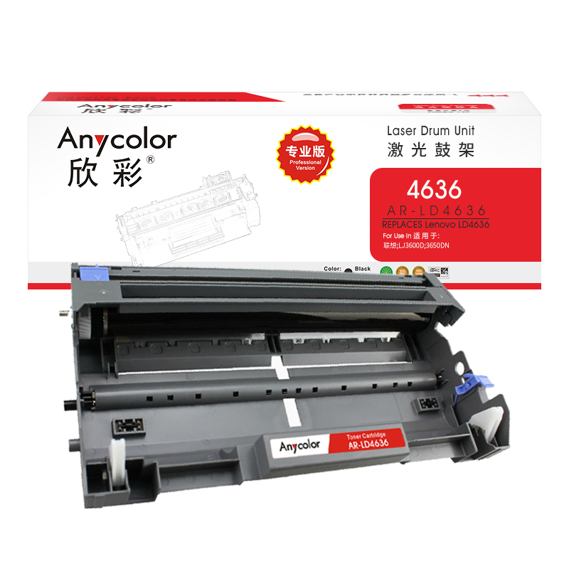 欣彩 LD4636 硒鼓   鼓架（专业版）AR-LD4636黑色硒鼓组件 适用联想LJ3600D 3650DN打印机的照片