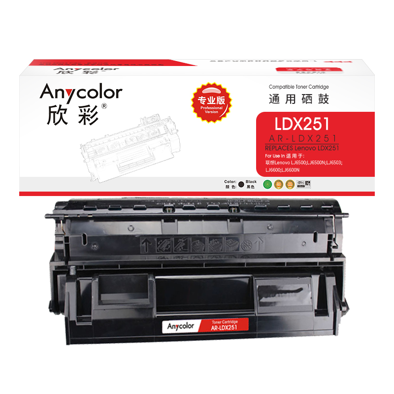 欣彩AR-LDX251 硒鼓   专业版 适用联想LENOVO LDX251 LJ6500 LJ6500N LJ6503 LJ6600 LJ6600N激光打印机的照片