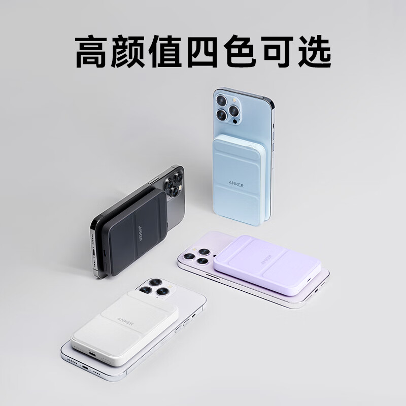 Anker安克 magsafe苹果磁吸充电宝的照片