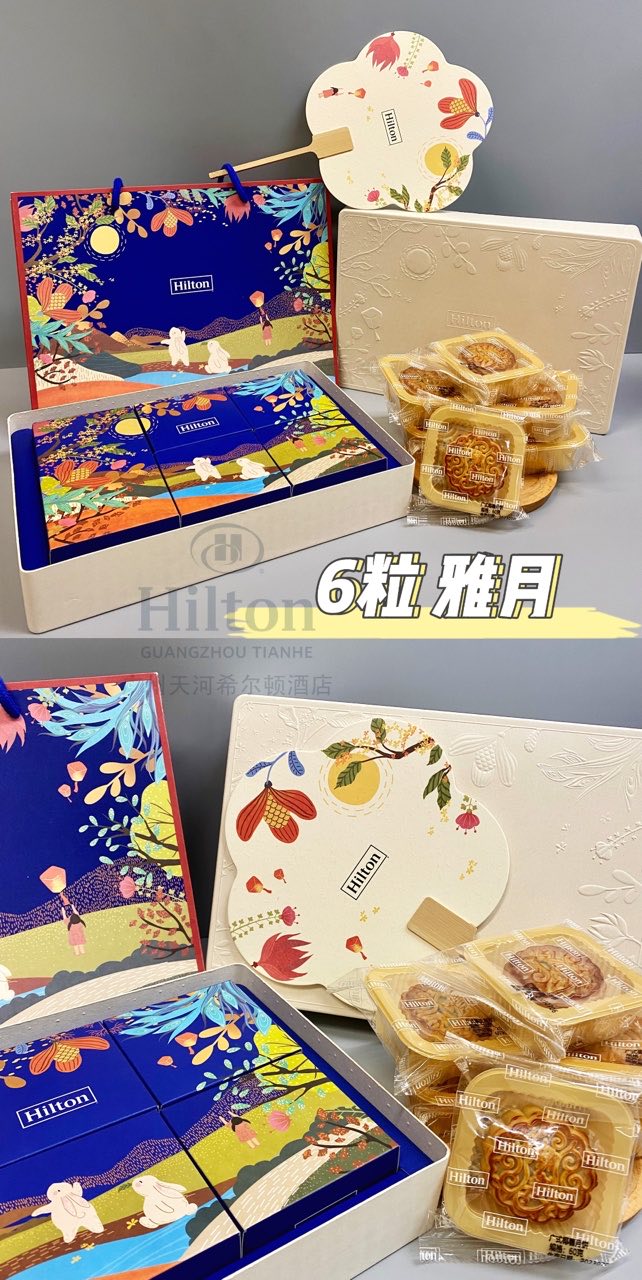 希尔顿广式中秋礼盒 雅月的照片