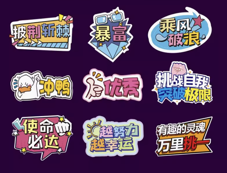 数字马力员工周年物料集合的照片