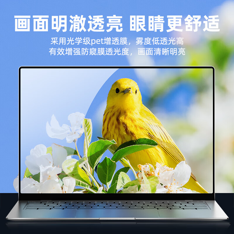 绿巨能HP EliteBook 840 防窥膜的照片