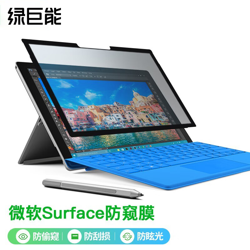 绿巨能Surface Laptops 4 防窥膜 13.5的照片