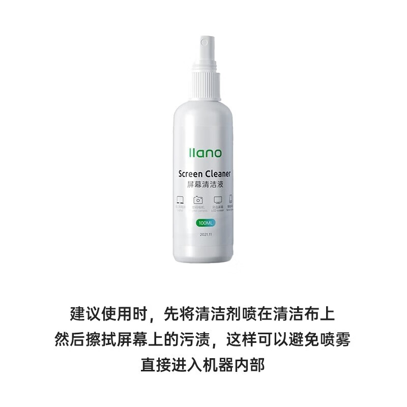 绿巨能笔记本/台式机清洁套装的照片