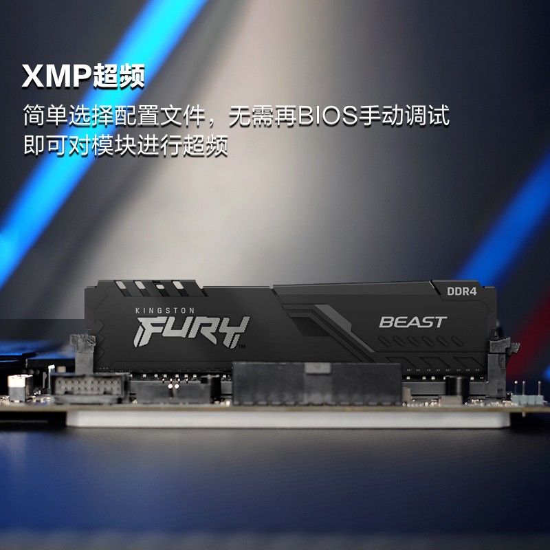 金士顿野兽16G/3200/DDR4的照片