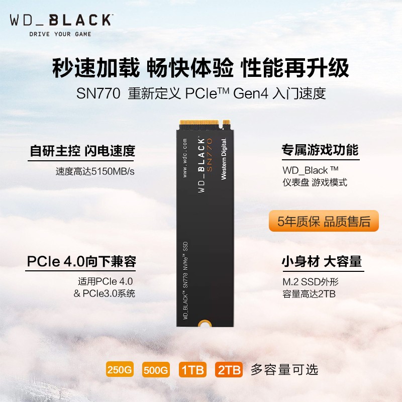 WD SN770固态硬盘PCI4.0的照片